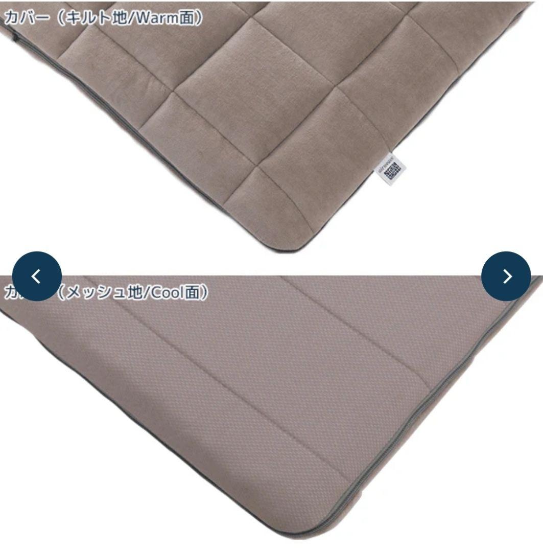 新品未使用　エアウィーヴ　四季布団　シングルサイズ 敷き布団