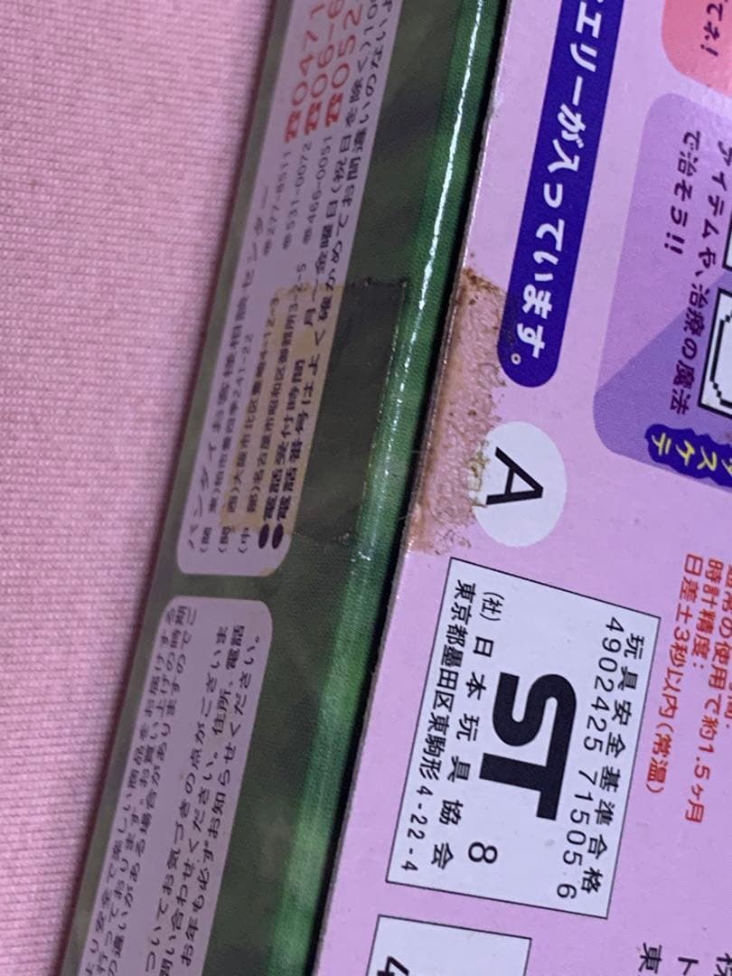 【レア】MAGICAL WITCHES Aquary水のウィッチ