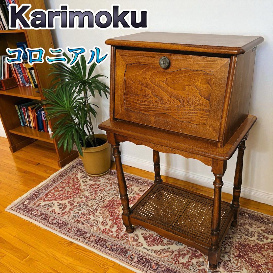 ✨美品✨ カリモク コロニアル ライティングビューロー デスク アンティーク