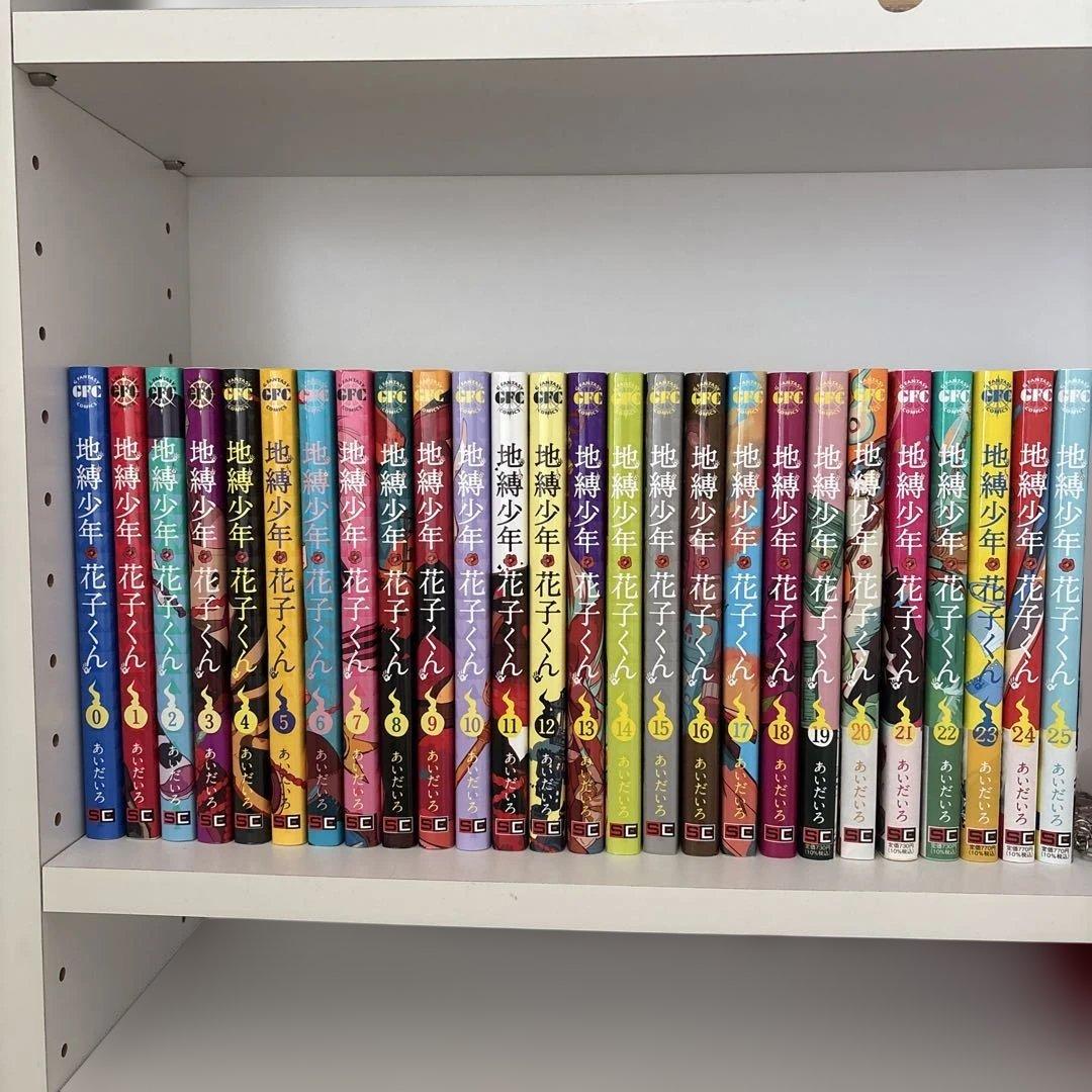 地縛少年 花子くん　放課後少年花子くん