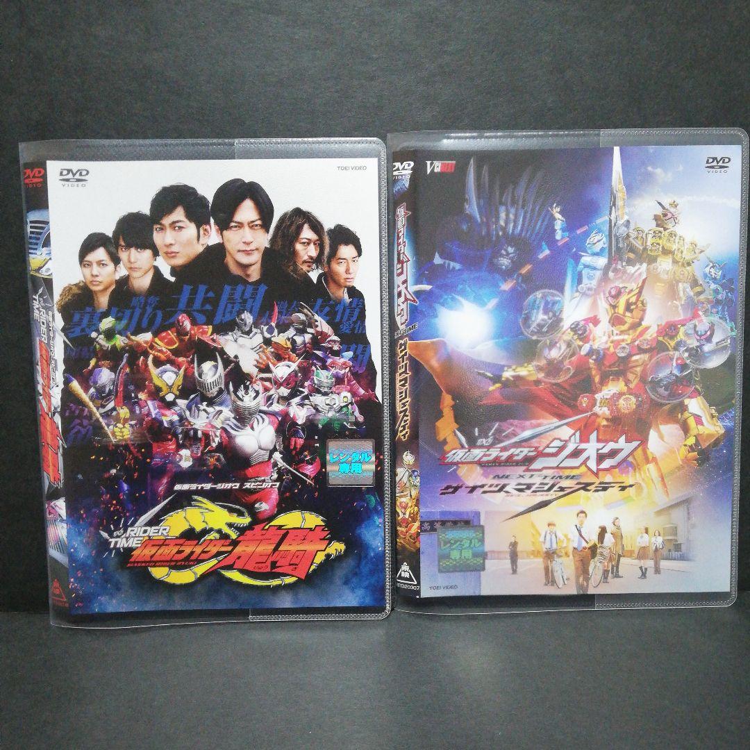 仮面ライダージオウ DVD 全12+劇場版・スピンオフ等 6本　計18本