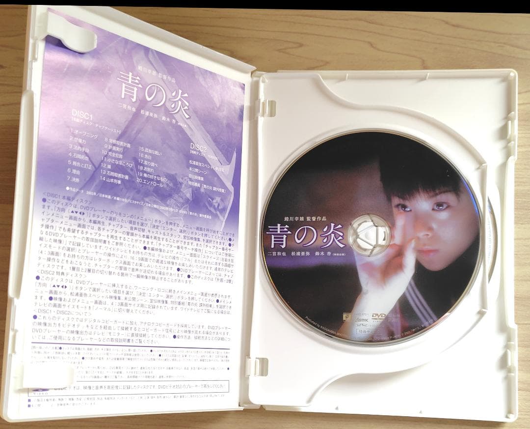 DVD 青の炎 松浦亜弥コレクターズエディション