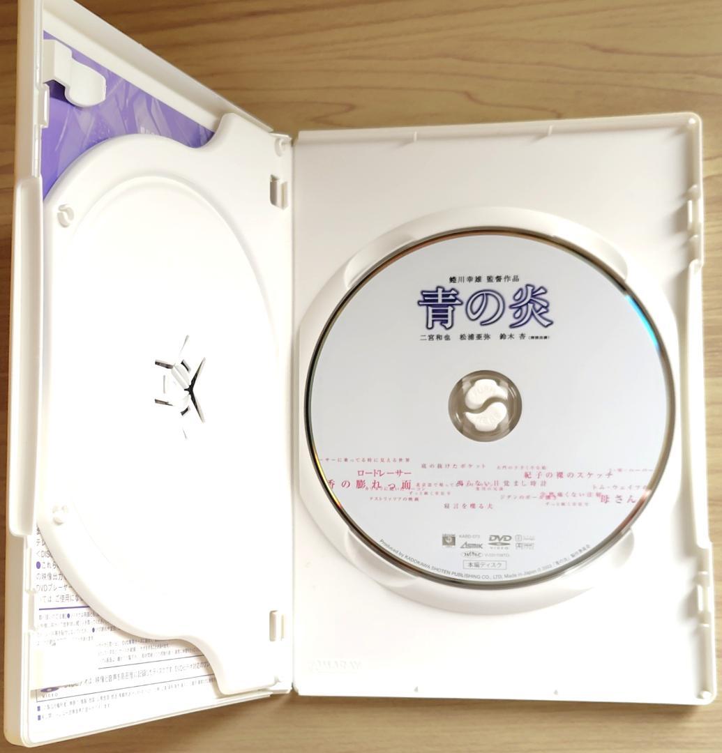 DVD 青の炎 松浦亜弥コレクターズエディション