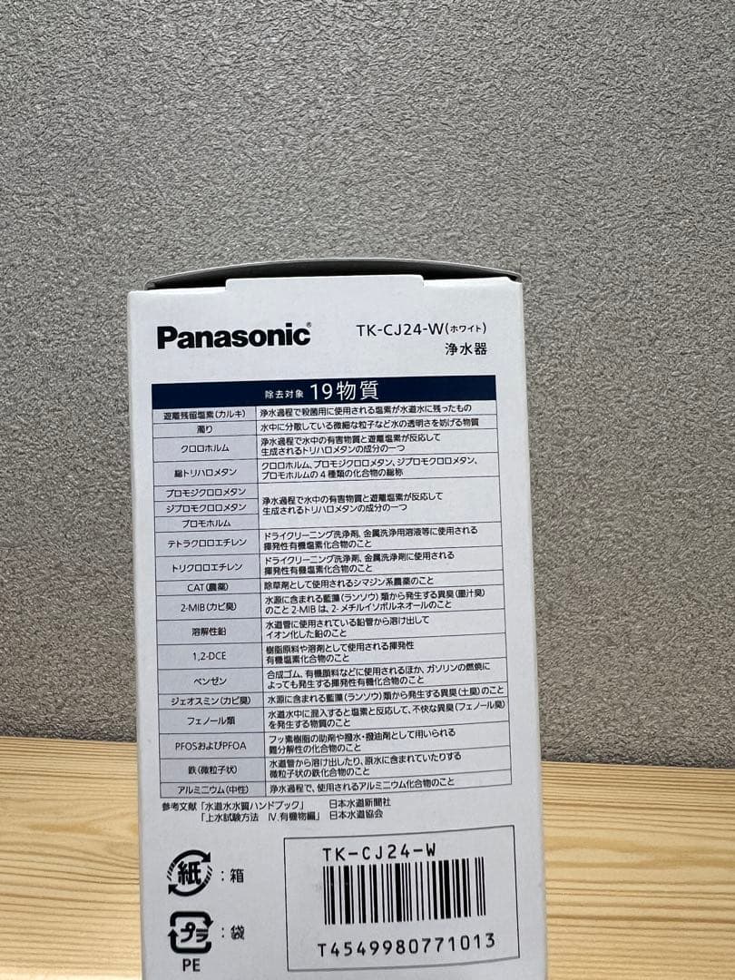 【新品未使用】パナソニック 浄水器 TK-CJ24 純正交換カートリッジ セット