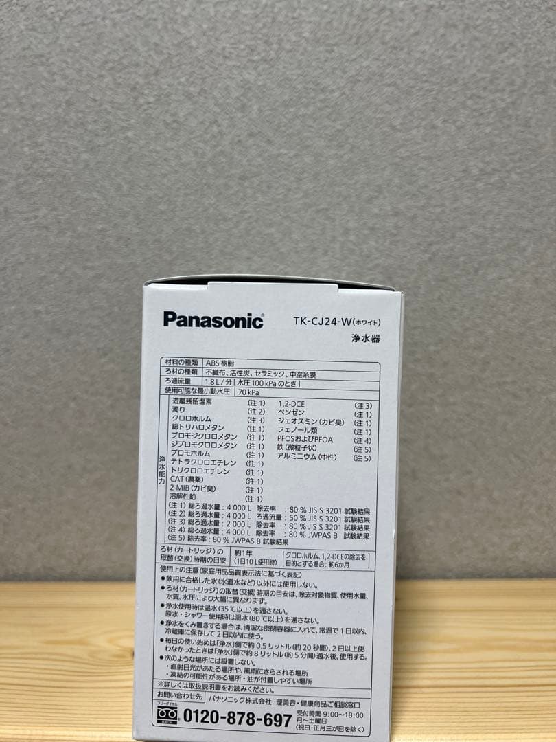 【新品未使用】パナソニック 浄水器 TK-CJ24 純正交換カートリッジ セット