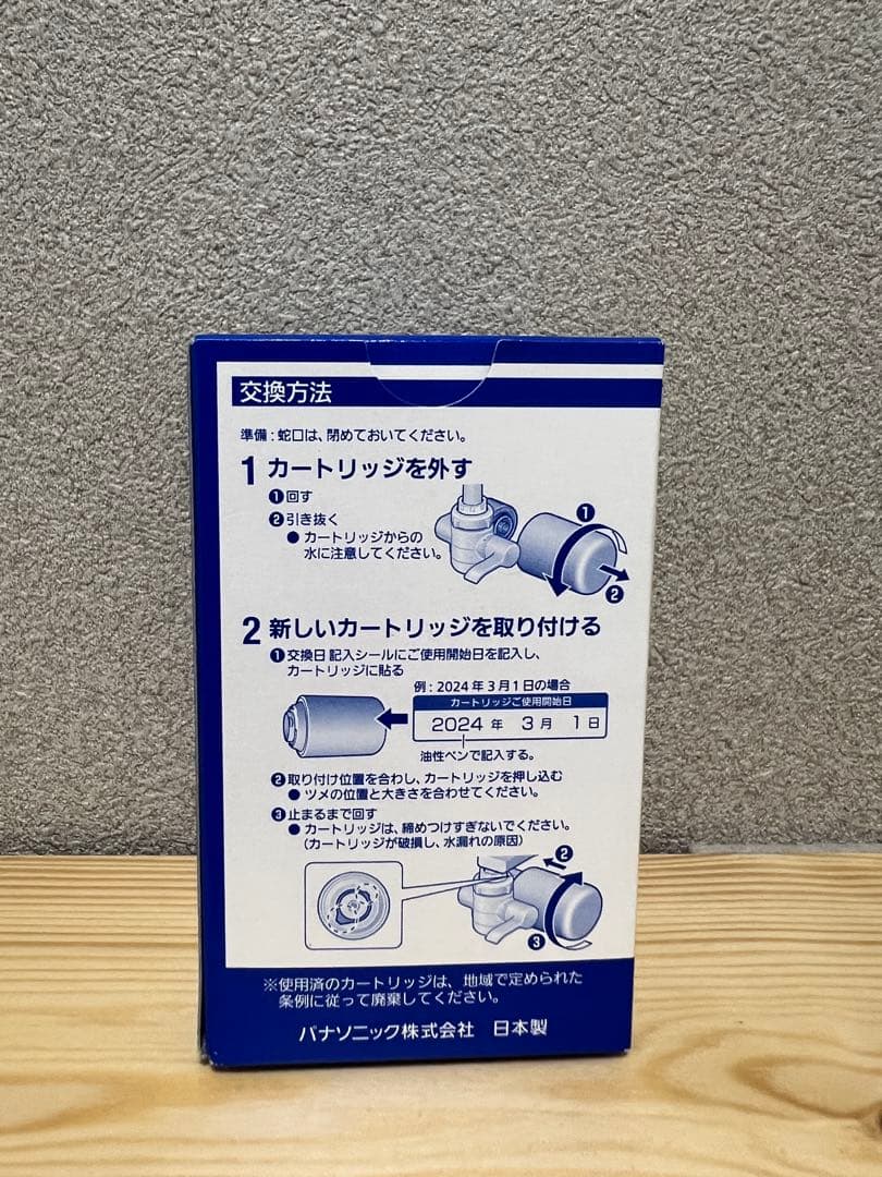 【新品未使用】パナソニック 浄水器 TK-CJ24 純正交換カートリッジ セット