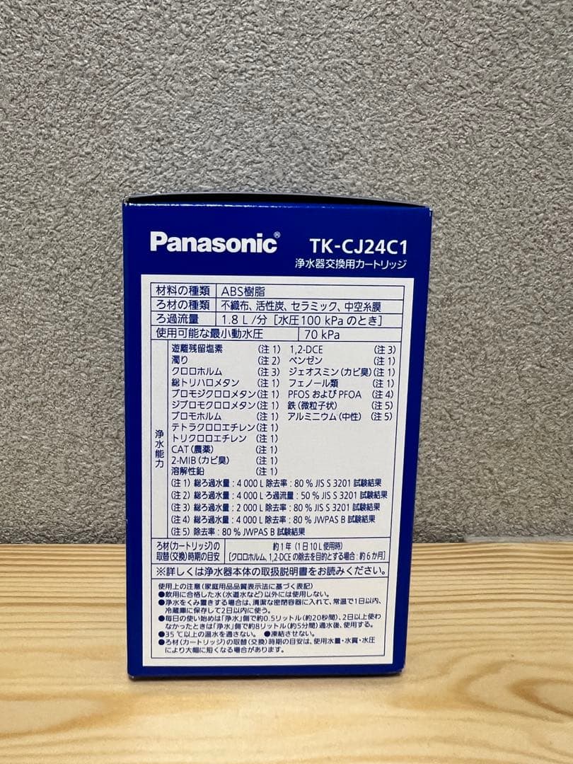 【新品未使用】パナソニック 浄水器 TK-CJ24 純正交換カートリッジ セット