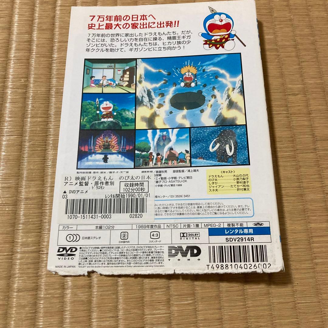 ドラえもん　映画　劇場版　20巻　DVD 大山のぶ代　番号0230