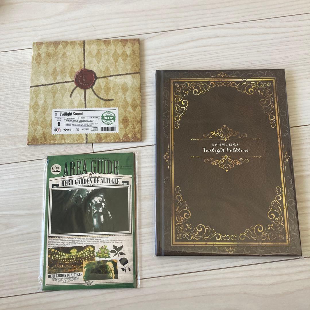 【中古：状態◎】アトリエ　黄昏の錬金術師 トリロジー　DX プレミアムボックス