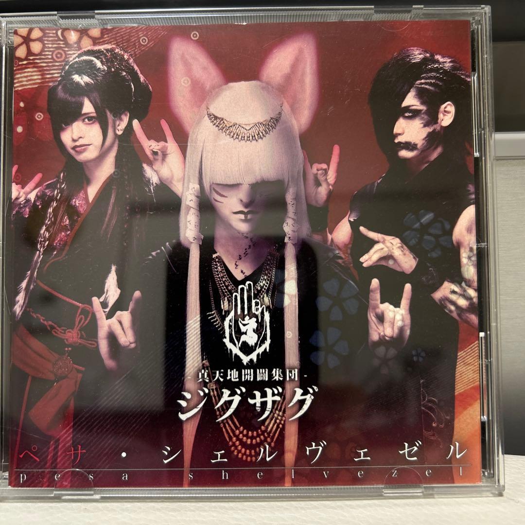 ペサ・シェルヴェゼル