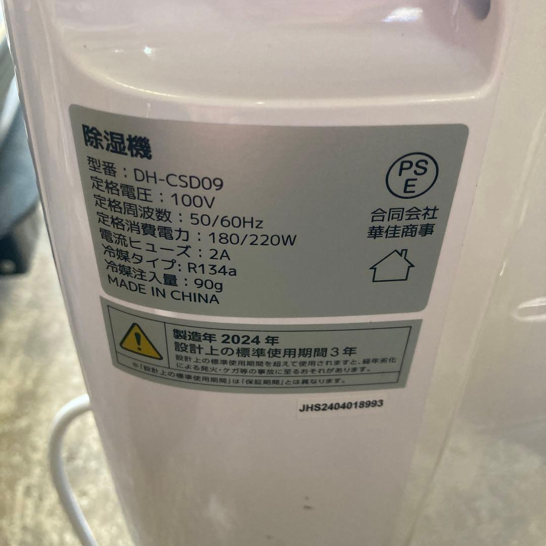 除湿機 衣類乾燥除湿機 除湿量6L/日 コンプレッサー式 湿度設定