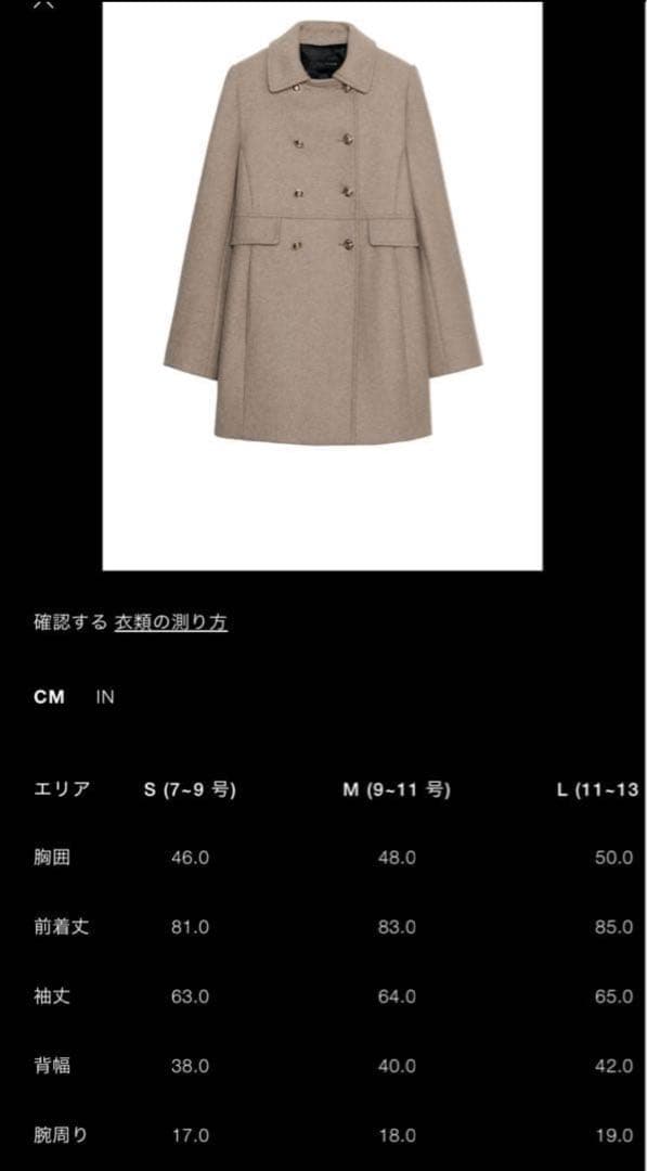 【完売品】ZARA ウール混紡ショート丈ダブルブレストコート M 新品タグつき