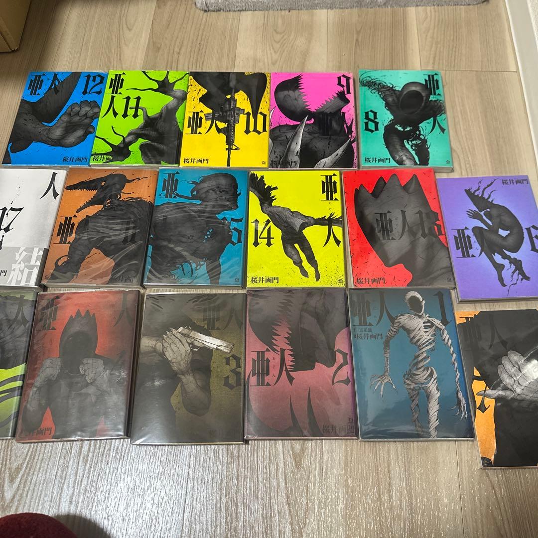 亜人　全17巻セット 完結巻付き