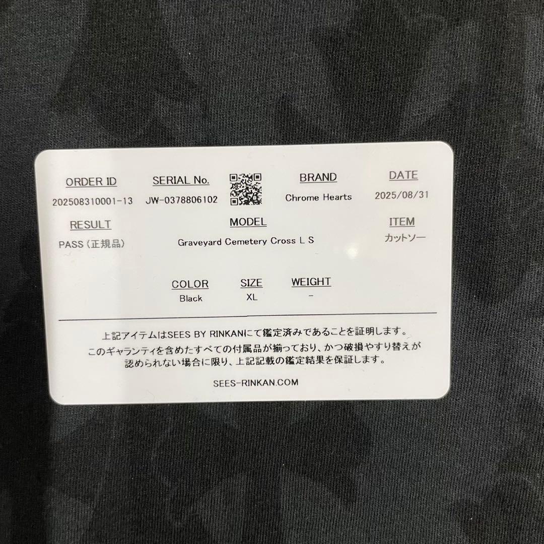 極美品 鑑定済み XLサイズ CHROME HEARTS クロムハーツ ロンT