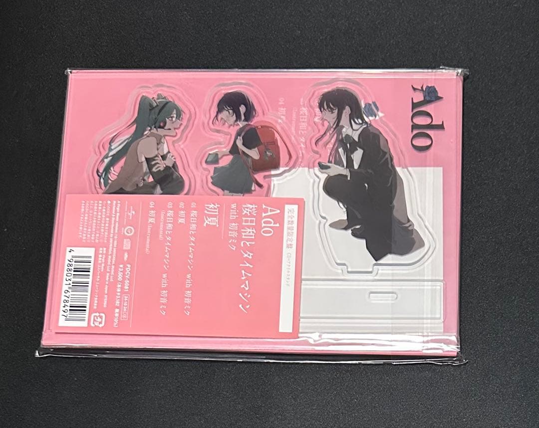 Ado 初夏/桜日和とタイムマシーン CD アクリルスタンド付き