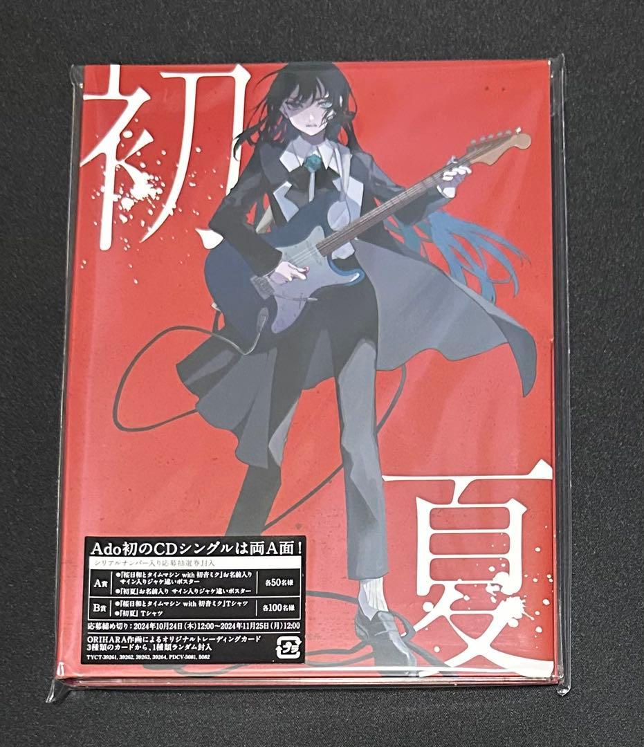 Ado 初夏/桜日和とタイムマシーン CD アクリルスタンド付き