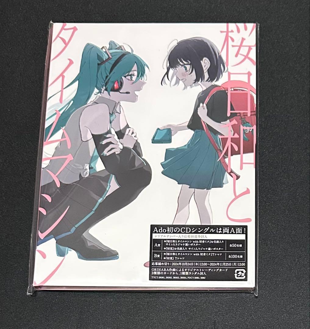 Ado 初夏/桜日和とタイムマシーン CD アクリルスタンド付き