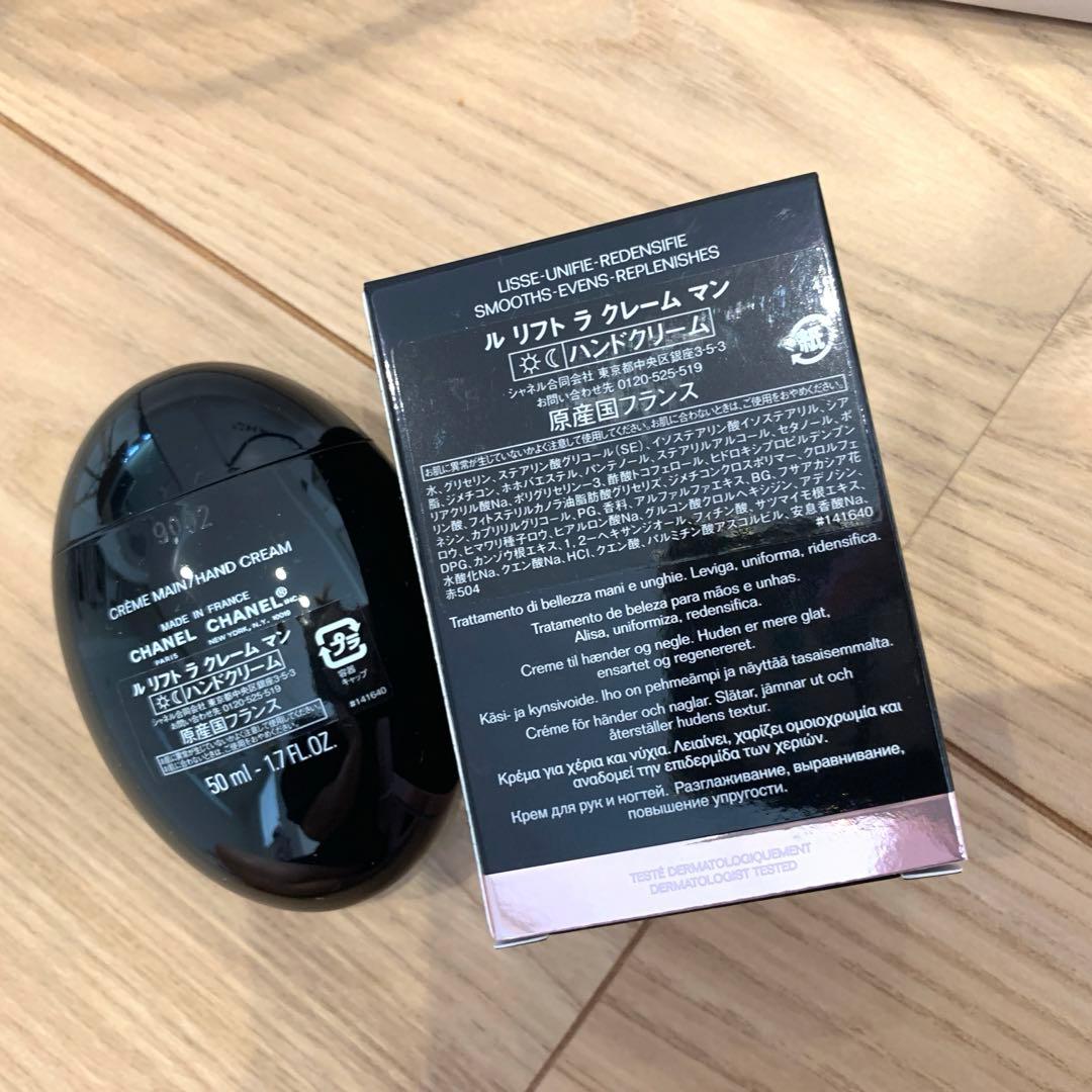 CHANEL ルリフトラクレームマン ハンドクリーム 50mL ギフト シャネル