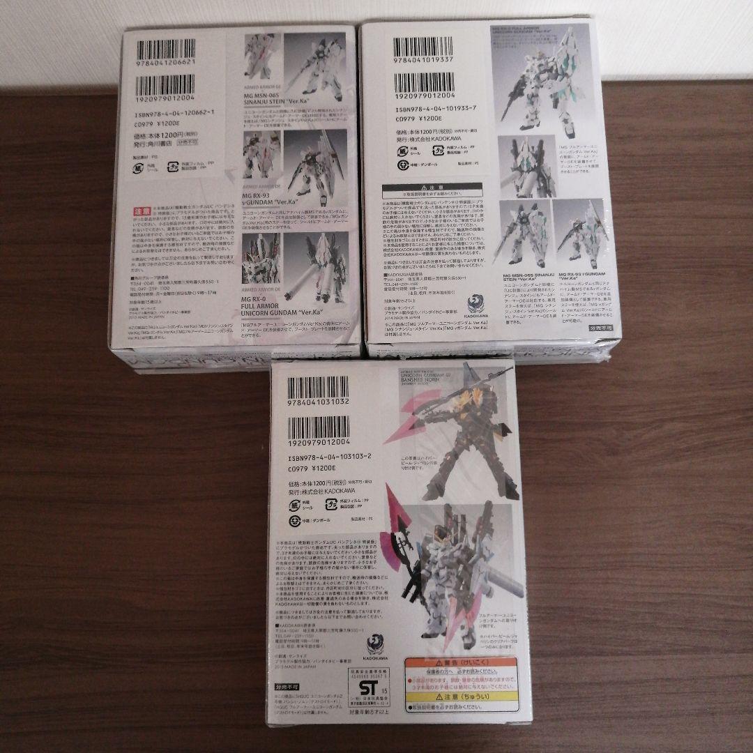 機動戦士ガンダムUC バンデシネ (8) (12) (14)特装版 未開封品