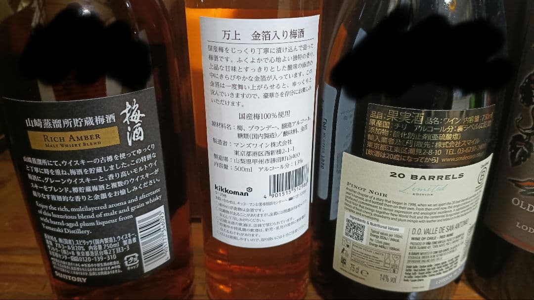 最終値下げ！！ワイン4本+梅酒２本　定価合計２万８７１０円　送料無料＆即日発送