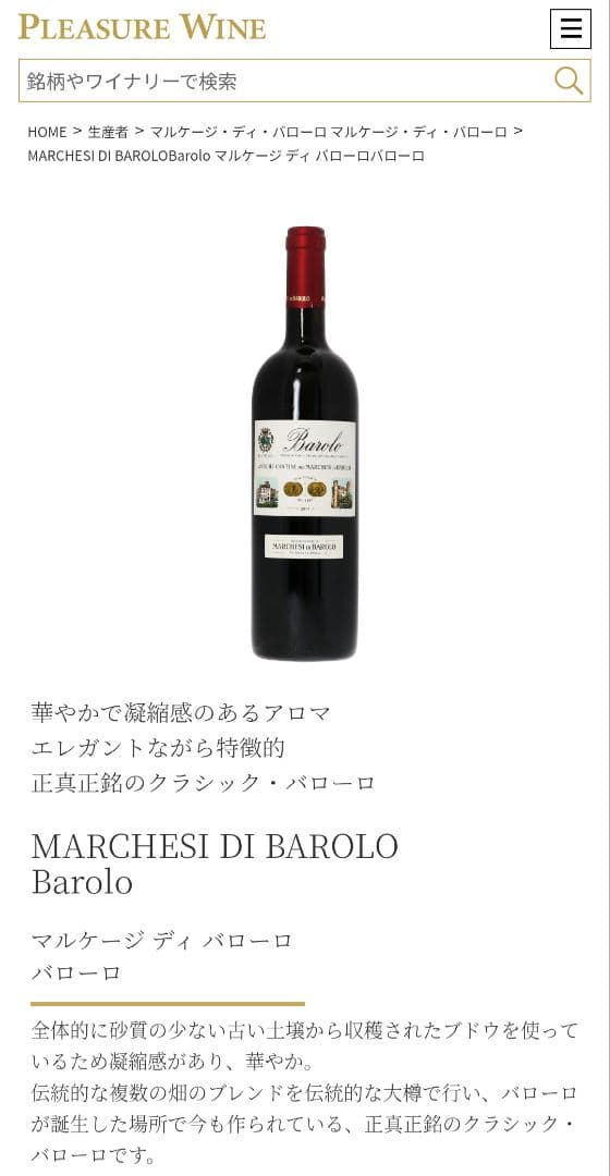 最終値下げ！！ワイン4本+梅酒２本　定価合計２万８７１０円　送料無料＆即日発送