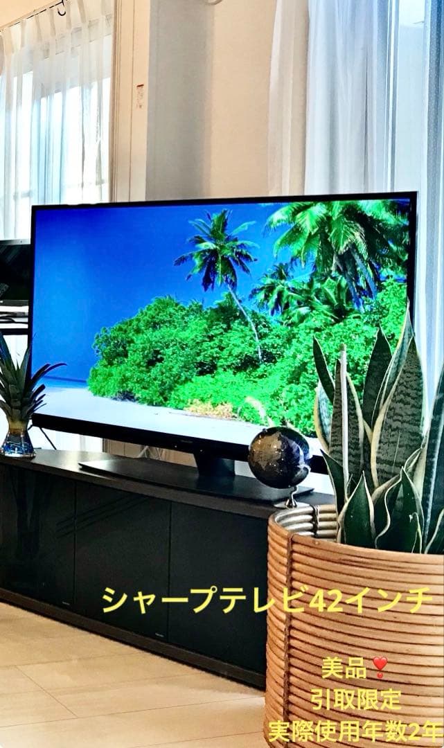 シャープテレビ42インチ（引渡限定）