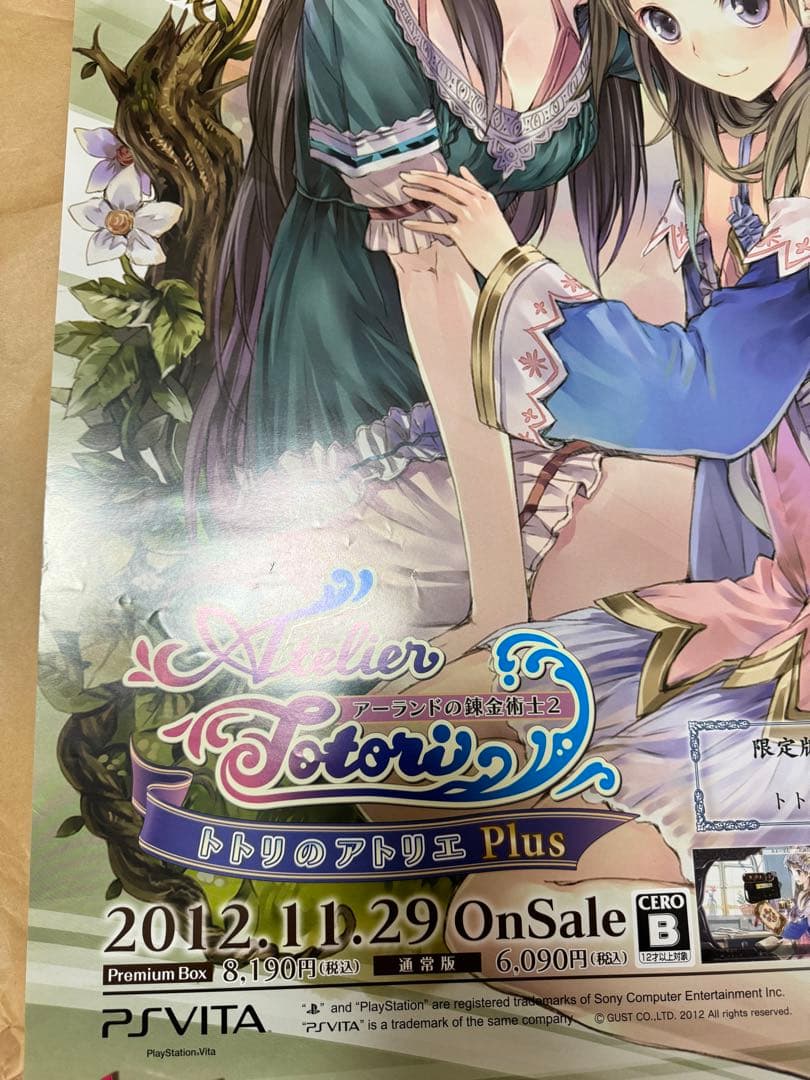 トトリのアトリエ アーランドの錬金術士2 B2 サイズ ポスター【非売品】