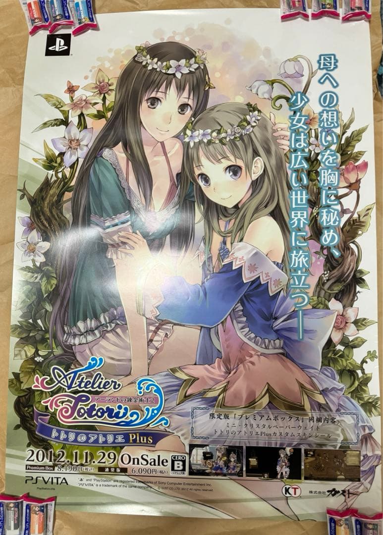 トトリのアトリエ アーランドの錬金術士2 B2 サイズ ポスター【非売品】