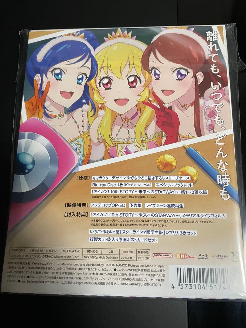 アイカツ! 10th STORY～未来へのSTARWAY～ Blu-ray
