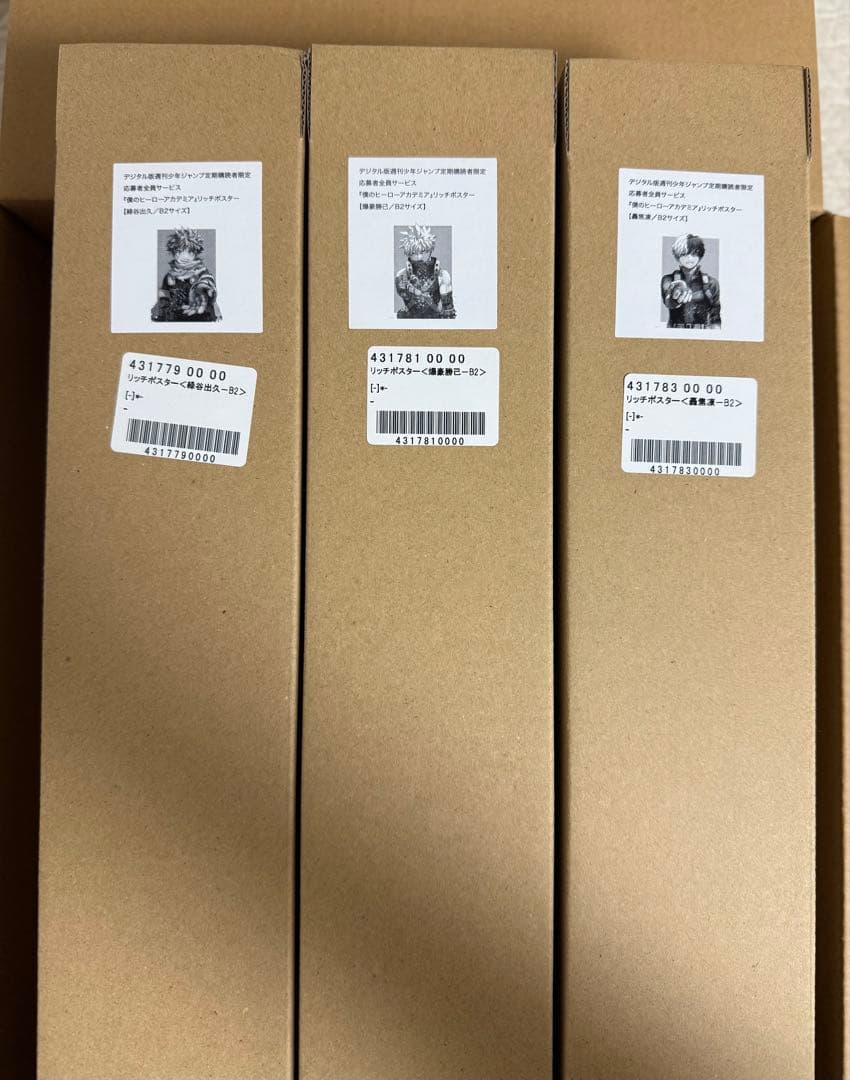 ヒロアカ リッチポスター 応募者全員サービス B2 緑谷出久 爆豪勝己 轟焦凍