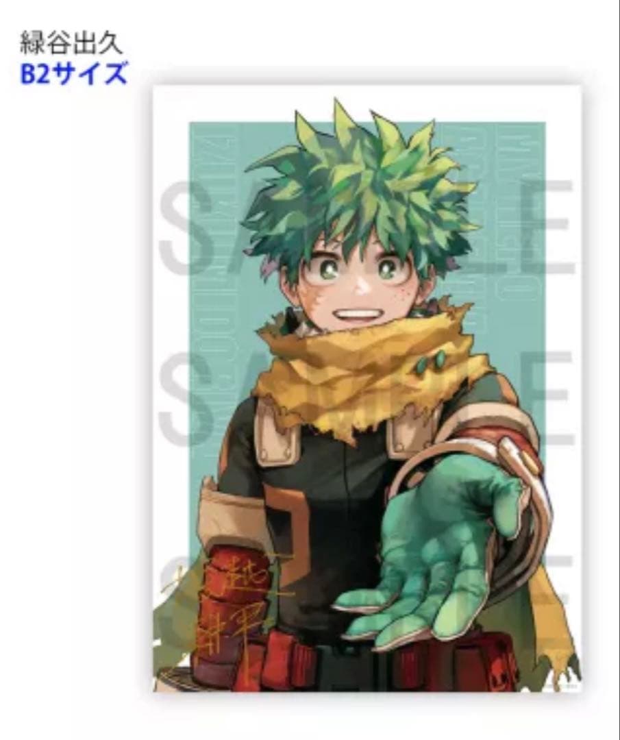 ヒロアカ リッチポスター 応募者全員サービス B2 緑谷出久 爆豪勝己 轟焦凍