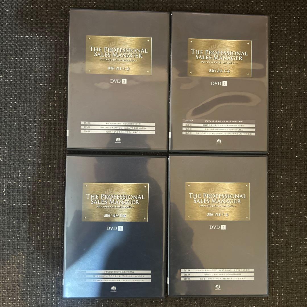 【Ken】アチーブメントPSMプログラムDVDのみ