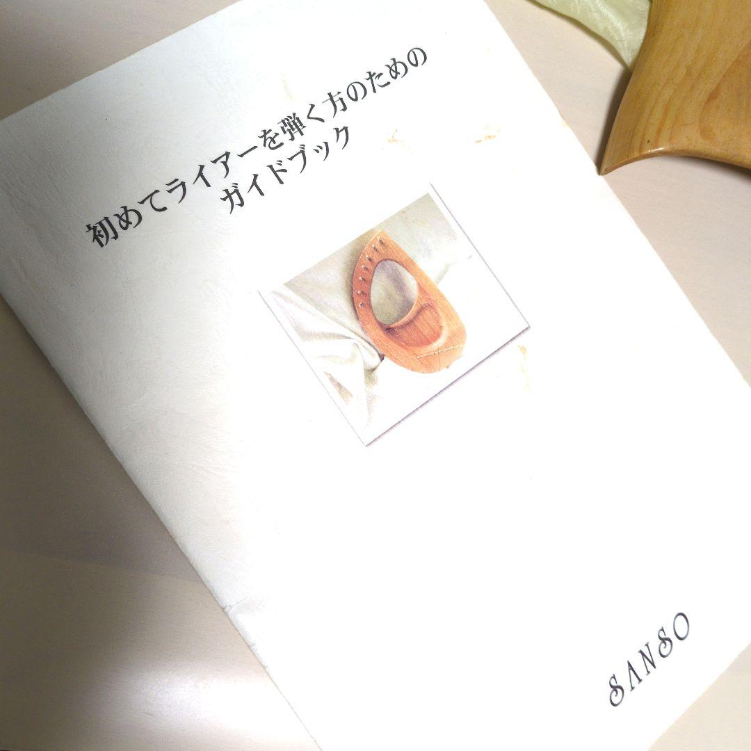 キンダーハープ　初心者用４点セットハンドメイド