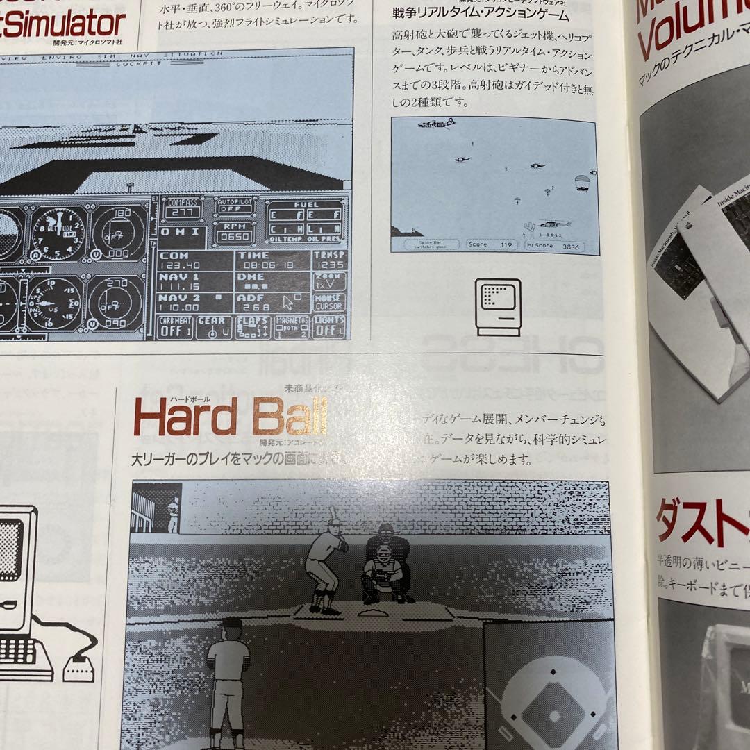 Mac's Software Digest - カタログ