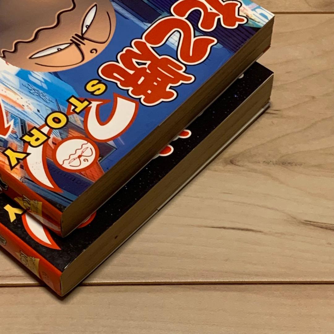 初版完結set もりやまつる たこ焼マンSTORY ヤンマガKC