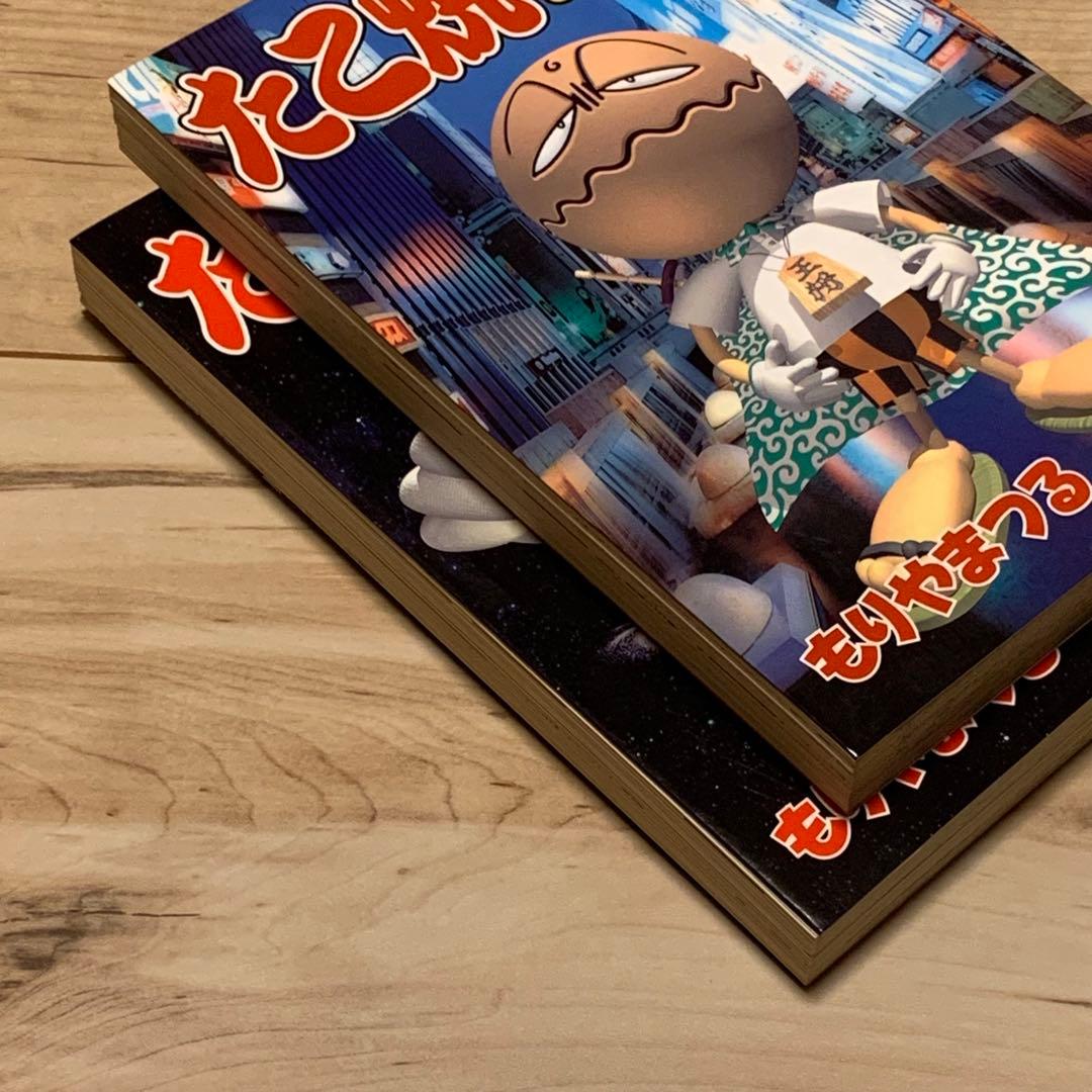 初版完結set もりやまつる たこ焼マンSTORY ヤンマガKC