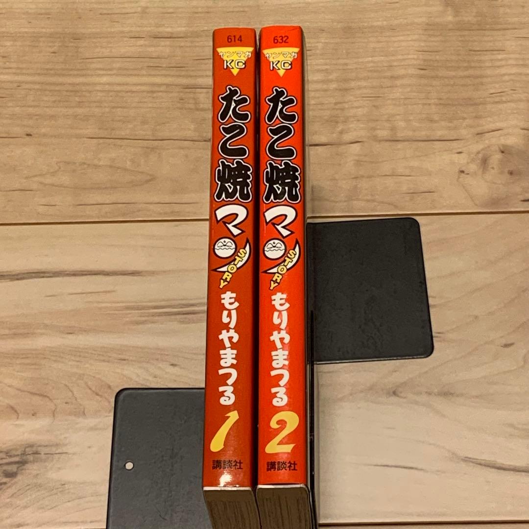 初版完結set もりやまつる たこ焼マンSTORY ヤンマガKC