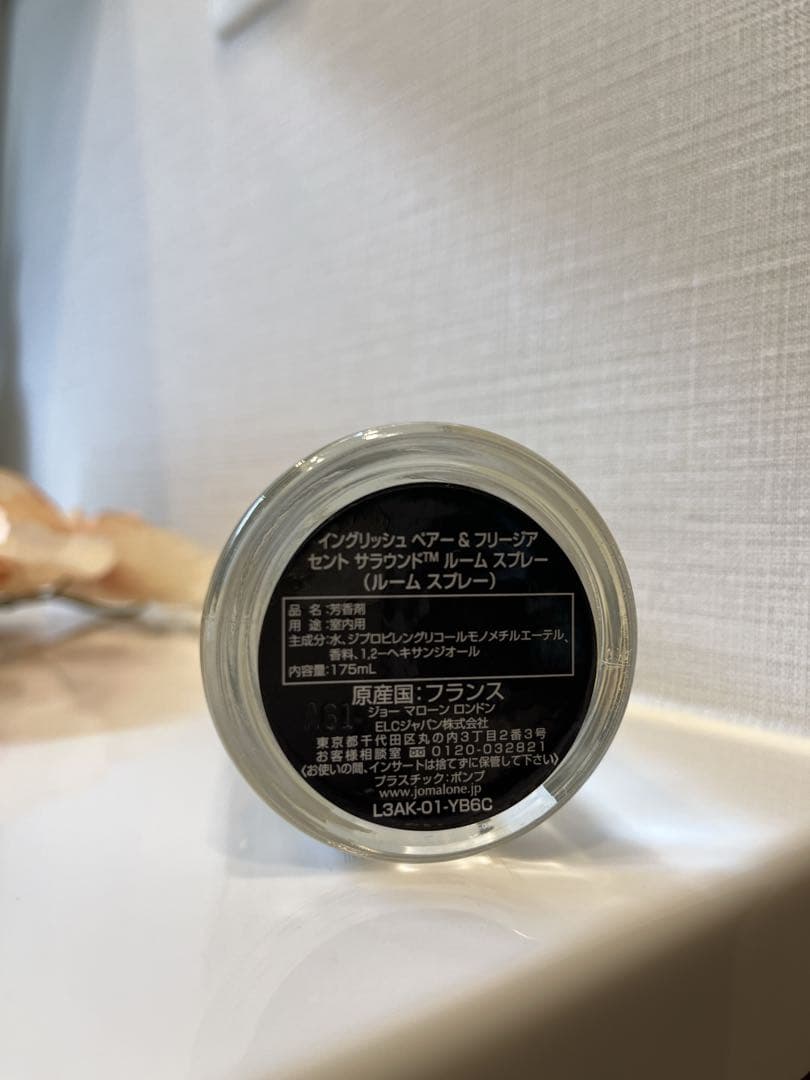 Jo Malon ルームスプレー175ml【イングリッシュペアー&フリージア】