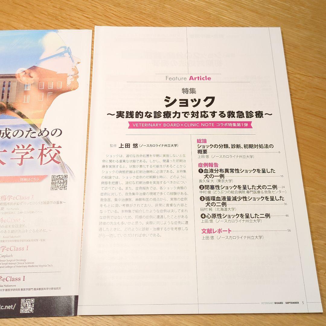 ☆てんちょー☆ボード12冊