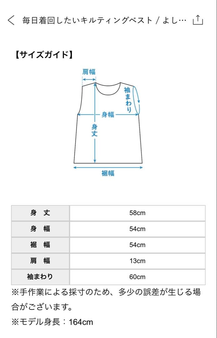 【北欧、暮らしの道具店】毎日着回したいキルティングベスト　よしいちひろさんコラボ