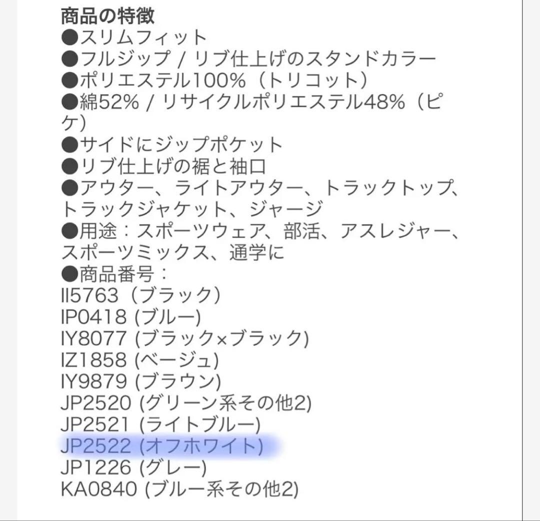 定価13000円 adidas ベッケンバウアー トラックトップ オフホワイト