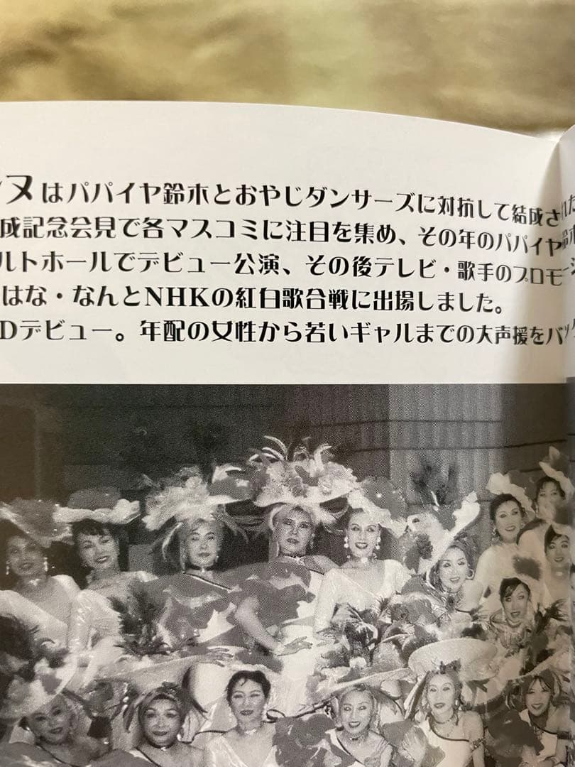 元気でUP!アップルプ/OBAジェンヌ