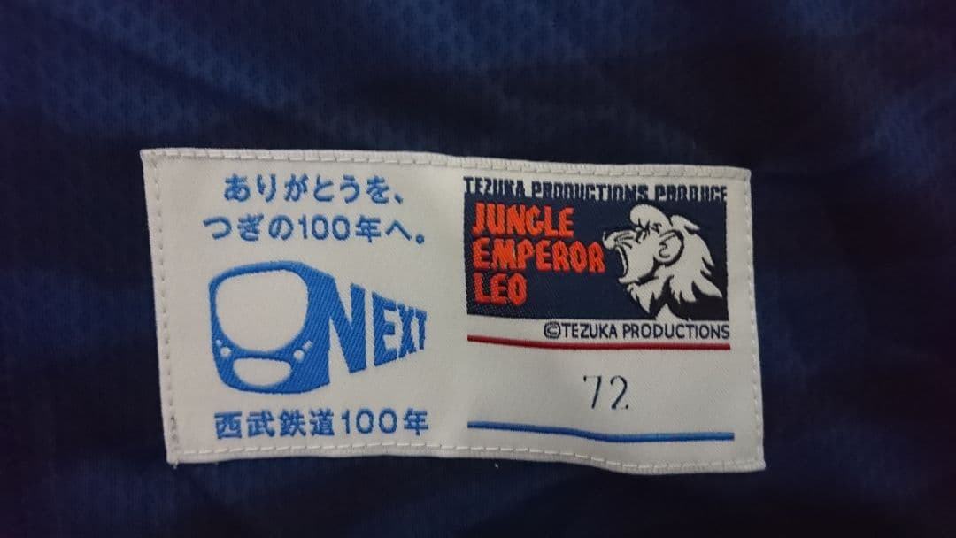 【埼玉西武】ジャングル大帝シリーズ　選手実使用ユニフォーム