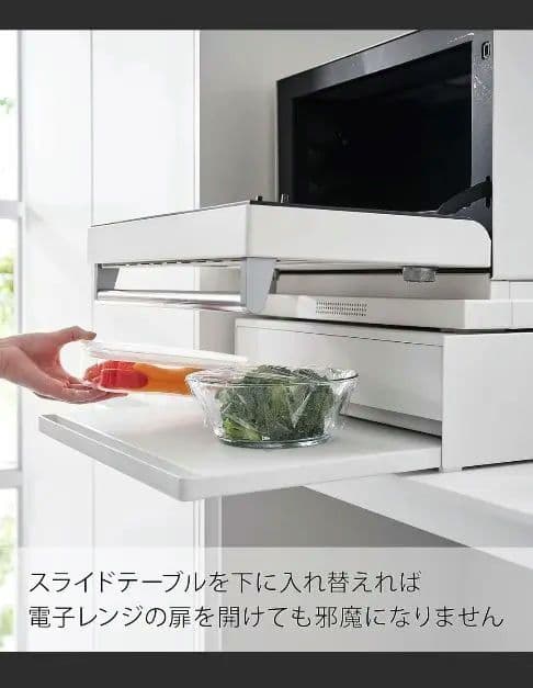 山崎実業 キッチン 家電下引き出し＆スライドテーブル タワー tower