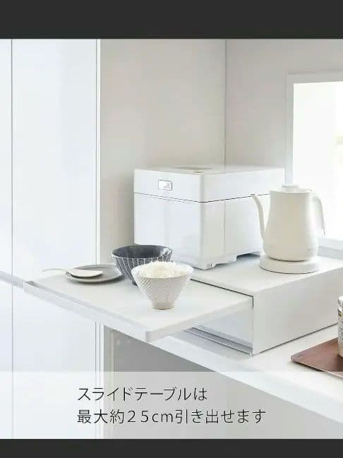 山崎実業 キッチン 家電下引き出し＆スライドテーブル タワー tower