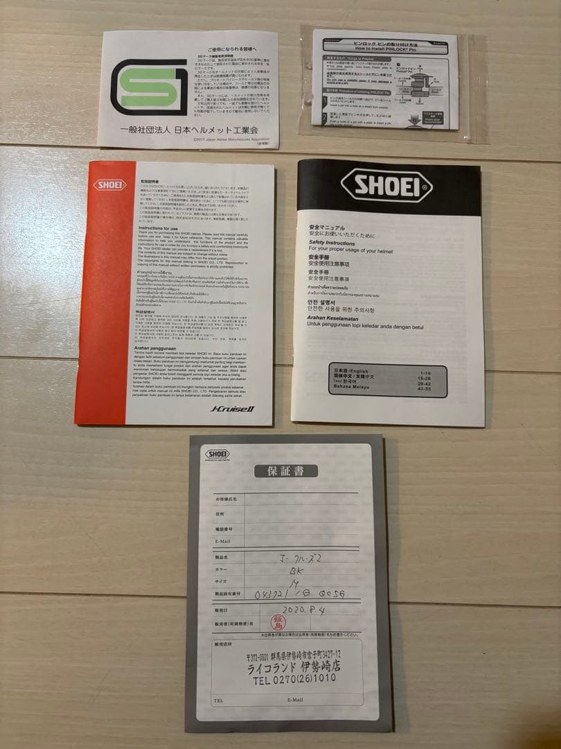 ヘルメットSHOEI J-Cruise II M ＋SENA SRL セット