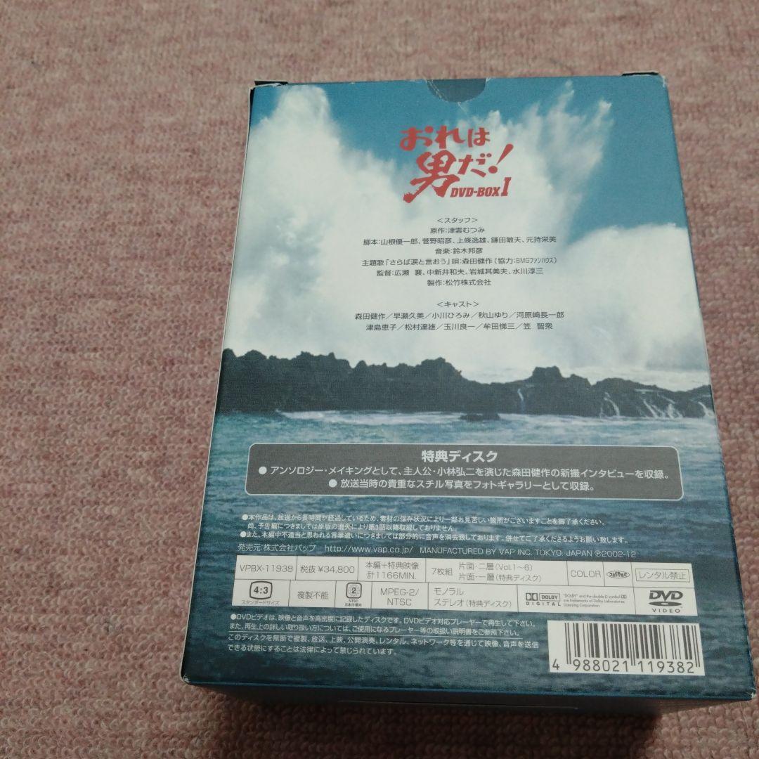 たかさん　おれは男だ!DVD-BOXⅠ DVD-BOXII セット