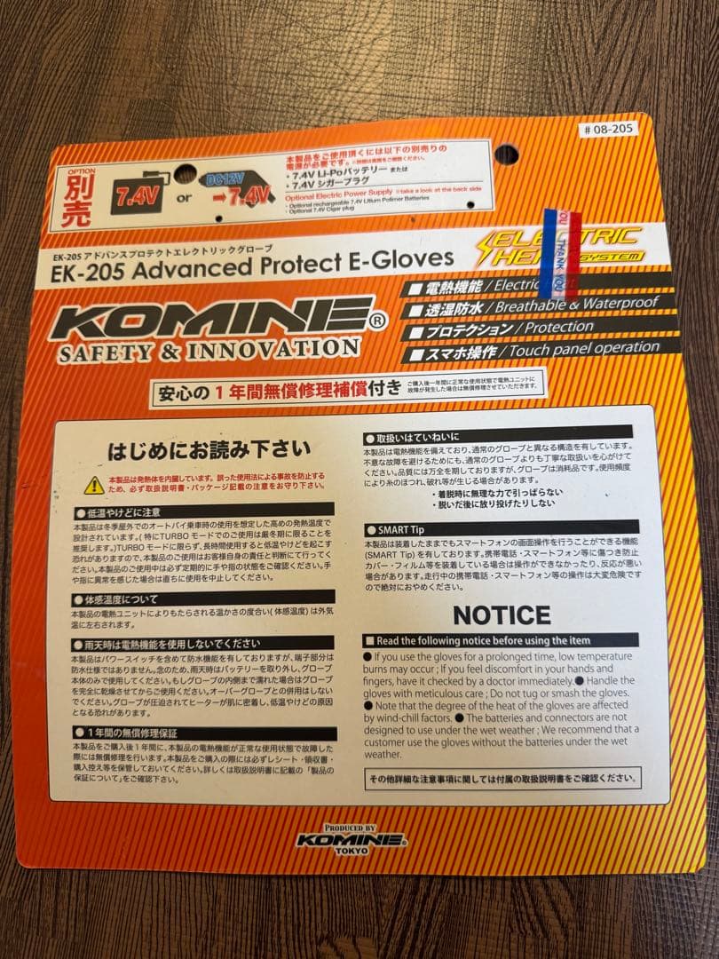 コミネ 電熱グローブ 充電バッテリー付　L 新品未使用(動作確認のみ)