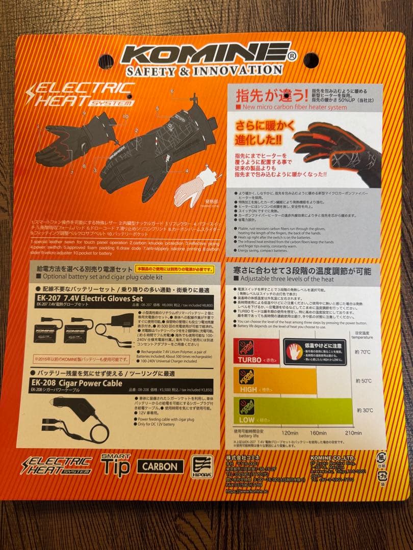 コミネ 電熱グローブ 充電バッテリー付　L 新品未使用(動作確認のみ)