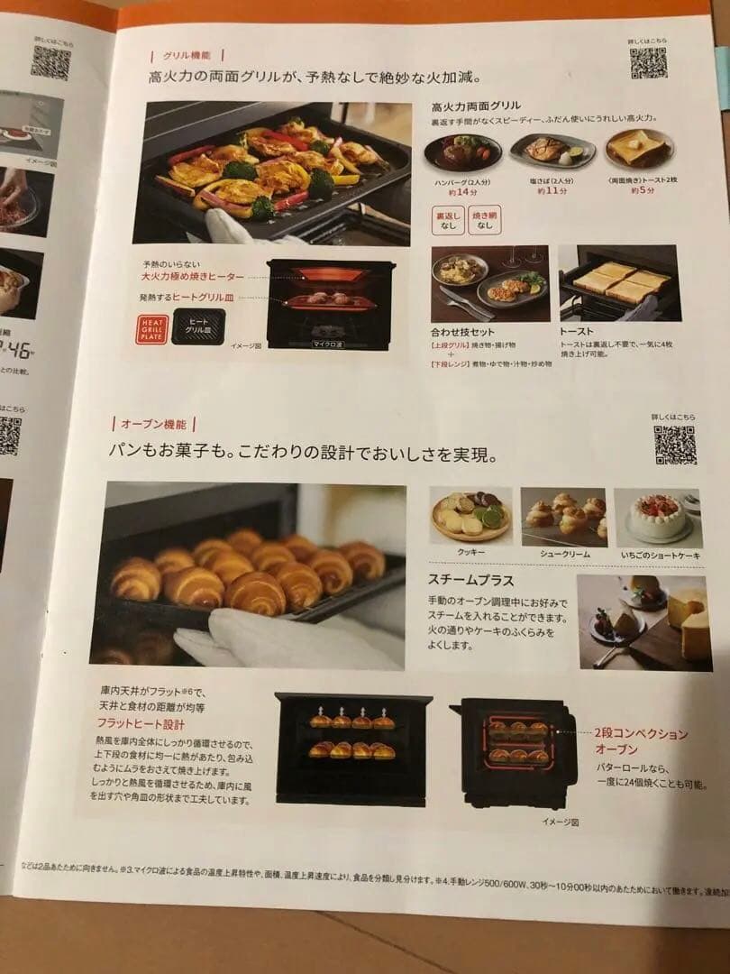 出品の中最安値未開封パナソニックオーブンレンジNE-MS4D-K